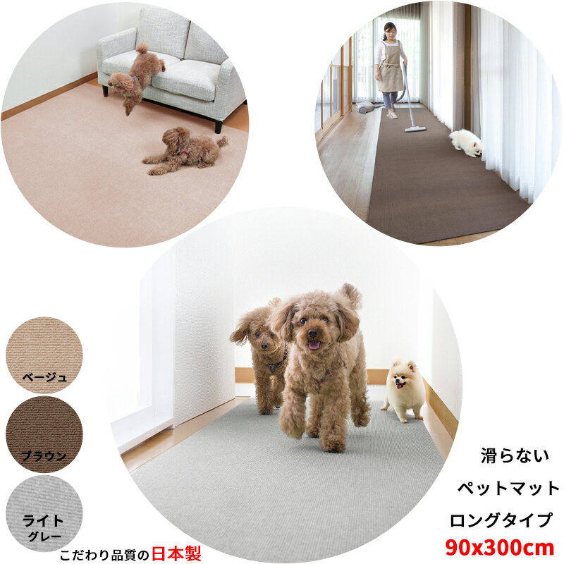 楽天市場】ペット マット 90cmの通販 楽天市場】ペット マット 90cmの通販