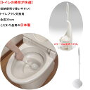 【日本製 】交換用トイレブラシ 全長39cm 洗剤不要 水だけ 便器を傷つけないフチ裏 掃除 汚れ 落し(3)