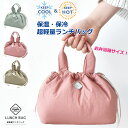 ランチバッグ お弁当袋 巾着 贈り物 プレゼント ランチ袋 ripple 巾着 おしゃれ レトロ かわいい 機能的 ランチケース 巾着 断熱 保冷剤 保冷巾着 お弁当 保冷 保温 ミニ 巾着袋 キルト 新生活 軽量 新入学 エコバッグ バッグ 現代百貨 クリスマス(3)