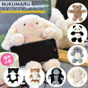 スマホスタンド 贈り物 プレゼント NUKUMARU スマートフォンスタンド アニマル かわいい ぬいぐるみ おしゃれ インテリア スマホ置き スマホ スタンド...