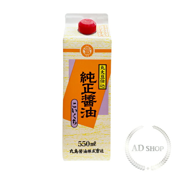 丸島醤油 純正醤油（濃口）紙パック 550ml