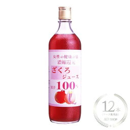 野田ハニー 濃縮還元ざくろジュース 果汁100％ 720ml 12本セット【ケース販売品】