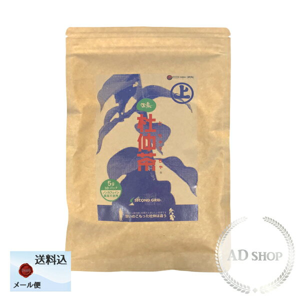 因島杜仲茶150g（5g×30）1袋【農薬不