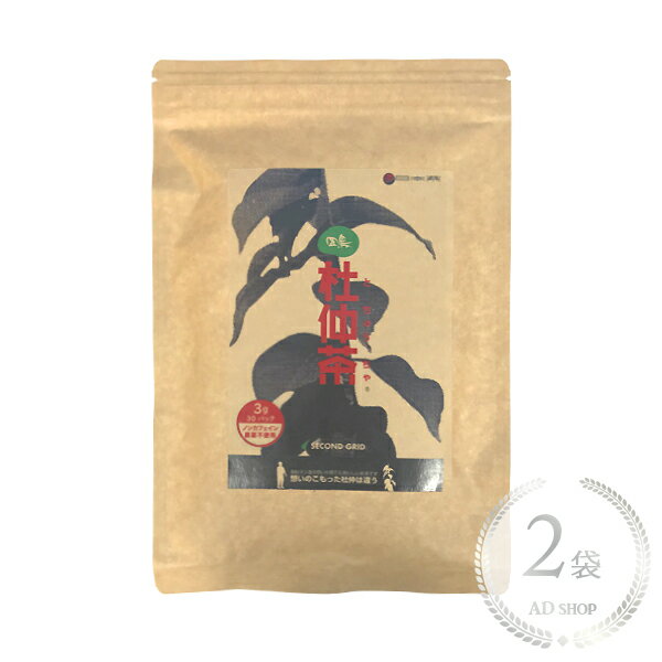 因島杜仲茶90g（3g×30）2袋セット【農薬不使用】