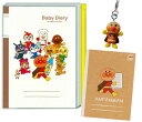 送料無料 3点セット アンパンマン 育児記録 成長記録 BabyDiary ノート ファスナー 男の子 女の子