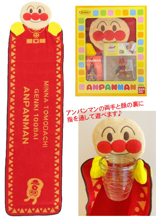 送料無料 3点セット アンパンマン おもちゃ 出産祝い タオル ぬいぐるみ 男の子 女の子