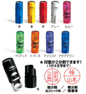 送料無料 2分割印面 OK シャイニー 12mm 浸透印 社判 シャチハタ フルネーム印 オフィス用品 店舗 はんこ