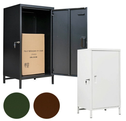 送料無料 鍵付き ロッカー 宅配BOX ハイタイプ 保管庫 一戸建て 127L 大容量 1ドア 黒 白 グリーン その1