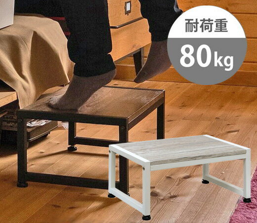 送料無料 踏み台 マルチラック 収納 1段 スチール ブラウン ブラック ホワイト