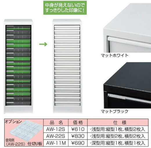 送料無料 A4 不透明 書類ケース レターケース 書類整理 9段 18段 ホワイト ブラック 棚 ファイル 収納 引き出し おしゃれ 2