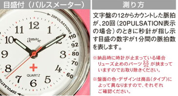 送料無料 ナースウォッチ 2way ムーミン ミイ クリップ ブルー 看護師 ポケット 時計