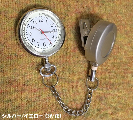 送料無料 ナースウォッチ リール付き クリップ シルバー ピンク リールキー ポケット 時計 おすすめ