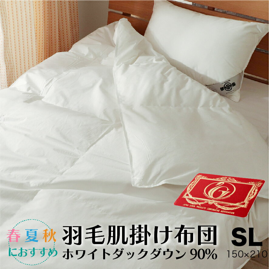 楽天市場】伊藤清商店 羽毛布団(寝具|インテリア・寝具・収納 楽天市場】伊藤清商店 羽毛布団(寝具|インテリア・寝具・収納