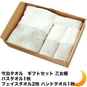 今治タオル ギフト 乙女椿 バスタオル1枚 フェイスタオル2枚 ハンドタオル1枚 お中元 敬老の日 母の日 父の日 内祝い 景品 お返し
