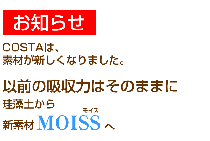 パズル吸水コースター　アスベスト不使用 送料無料 4枚セット 吸水 脱臭 消臭 速乾 ビタビタしない 除湿 珪藻土 MOISS モイス キッチン 日本製　おしゃれ 可愛い 2