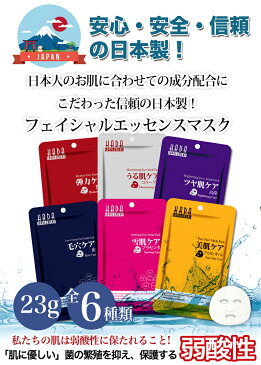 【HS001-A-3】肌サプリ毛穴ケアフェイスマスクパック/送料無料/200枚/肌に優しい★日本生産/弱酸性★シートマスク パックぷるるん? アットサプリ