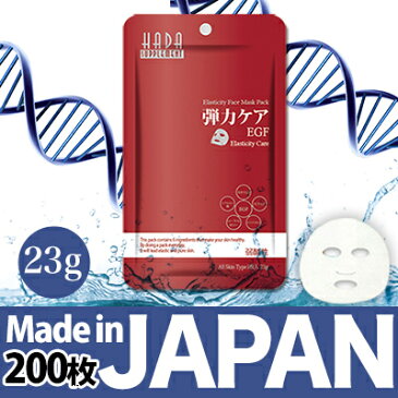 【HS001-A-0】肌サプリ弾力ケアフェイスマスクパック/送料無料/200枚/肌に優しい★日本生産/弱酸性★シートマスク パックぷるるん? アットサプリ