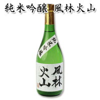 日本酒 太冠酒造【太冠 たいかん 純米吟醸 風林火山 720ml 】たいかん酒造 日本酒 山梨県 南アルプス 風林火山