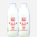 母の日 父の日 【清里ミルクプラント】清里高原牛乳 (900ml×2本) 贈り物 濃厚牛乳 乳飲料 ギフト 贈答品 お中元 八ヶ岳 グルメ 生乳100% (国産...