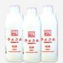 《母の日 ギフト 贈り物》【清里ミルクプラント濃厚 清里高原牛乳 900ml×3本(化粧箱入り) 】ギフト 贈答品 低温殺菌牛乳 乳飲料 ノン・ホモ牛乳 贈答 ギフト お取り寄せグルメ 牛乳