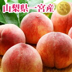 《 高級 桃 2kg お中元 送料無料 》【山梨県産 一宮の桃 2kg (5個～7個) 】ギフト さだピーチファーム 甘い桃 もも モモ やまなしの桃 フルーツ 御中元 贈り物 贈答品 笛吹市一宮町( 日川白鳳 浅間白桃 なつっこ 水蜜 さちあかね 他 ) グルメ 産地直送 ※(クール便)