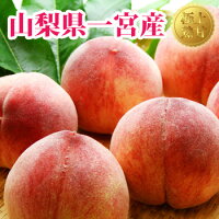 《 高級 桃 2kg お中元 送料無料 》【山梨県産 一宮の桃 2kg (5個～7個) 】ギフト ...