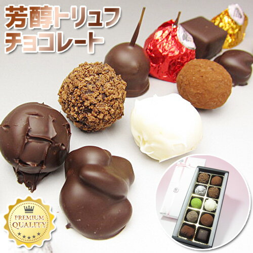 商品名 芳醇「トリュフチョコレート」　10個入り 商品内容 スイートチョコ・ココアバター・生クリーム・ホワイトチョコ 洋酒・コーヒー・粉糖・ココア・チョコクランチ・レーズン・ くるみ・カシューナッツ・アーモンド・カルダモン・抹茶（原材料の一部に大豆、乳を含む）※チョイスしたチョコレートの内容によって入らない材料もございます。 保存方法賞味期限 冷蔵保存　製造後7日間 販売元 (有)葡萄の里 販売者 株式会社　築宝 配送方法 当社指定配送業者でのクール便（冷蔵）扱い お届け先ご不在時の対応 冷蔵商品の為、一度出荷した商品につきましては返品不可となります。 お届先様がご不在の場合には、ご不在票にて対応させていただいております。 同梱 メーカー直送品の為、他メーカー品との同梱は出来ません。「葡萄の里」の商品は「冷凍」と「冷蔵」の2種類ございます。各商品ごと発送状態が異なりますので、各商品ページにて確認ください。冷凍品同士、冷蔵品同士は同梱可能です。一部の商品ではお客様ご自身で冷凍・冷蔵をご選択いただける商品もございます。一度のご注文でもお届先が複数の場合はお届先ごとに別途送料が発生いたします