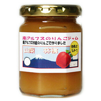 完熟果実の無添加ジャム≪りんごジャム≫150g林檎　リンゴ　防腐剤・着色料を使っていない身体にやさしい手作りジャム。