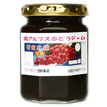 完熟果実の無添加ジャム≪ぶどうジャム≫150g葡萄　ブドウ　防腐剤・着色料を使っていない身体にやさしい手作りジャム。
