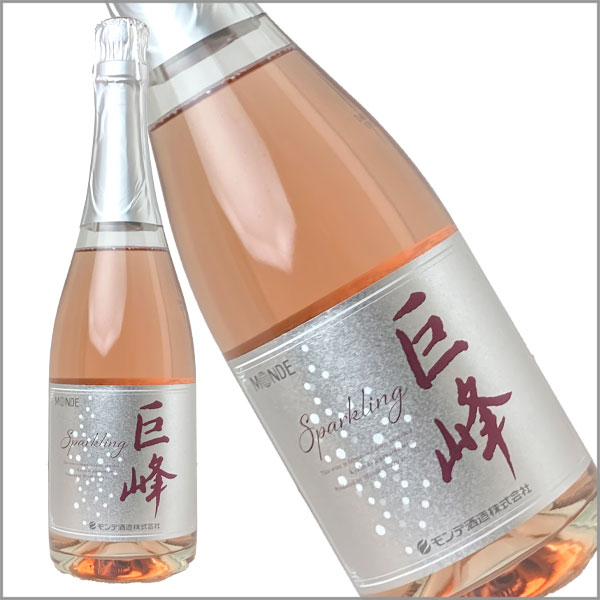 モンデ酒造［巨峰スパークリング 720ml］日本ワイン スパークリング ロゼワイン やや甘口 山梨ワイン 国産 泡 炭酸 Japanese wine attaatta-10000124 あったあった サンプル画像2