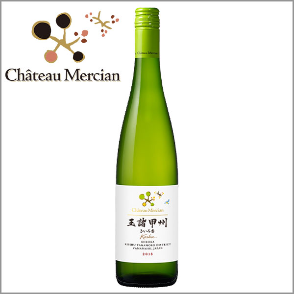 シャトー・メルシャン［玉諸甲州きいろ香 750ml］日本ワイン 甲州ワイン 白ワイン 辛口 山梨ワイン 国産 Japanese wine attaatta-10000742 あったあった サンプル画像2