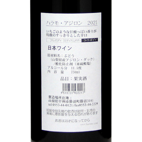 ���Х磻��Υϥ�� �������� 750ml�����ܥ磻�� �֥磻�� �ɸ� �������� �� �����磻�� ���Ҳ� �磻�� Japanese wine