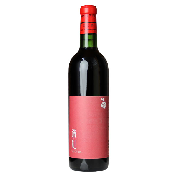 Rakuten - 錦城葡萄酒［濃紅−こいくれない− 720ml］赤ワイン ミディアムボディ 日本 国産 山梨 勝沼 ワイン Japanese wine