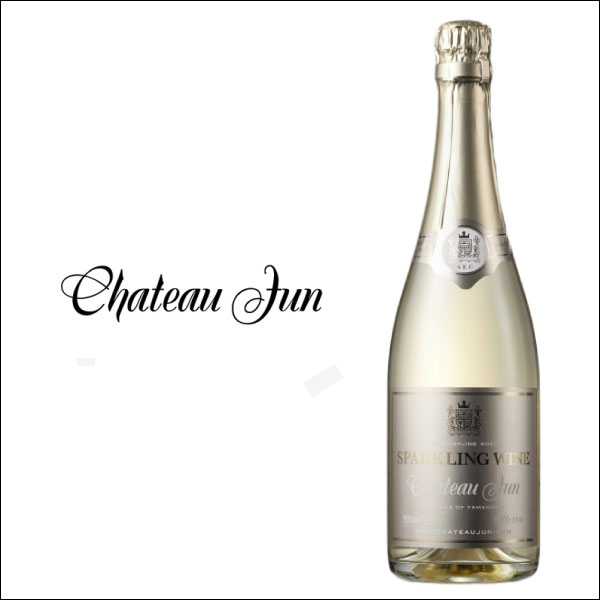 シャトージュン［スパークリング 白 750ml］日本ワイン 甲州ワイン スパークリングワイン 辛口 国産 山梨ワイン Japanese wine attaatta-10001597 あったあった サンプル画像2