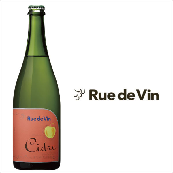 リュードヴァン/Rue de Vin［シードル 750ml］日本ワイン スパークリングワイン 長野ワイン 国産 りんご 林檎 リンゴ 泡 炭酸 Japanese wine attaatta-10001249 あったあった サンプル画像2