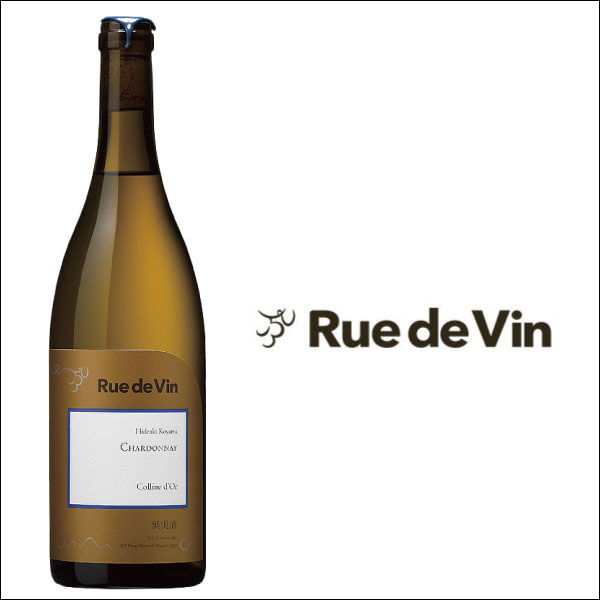 リュードヴァン/Rue de Vin［シャルドネ コリーヌ・ドール 750ml］白ワイン 辛口 日本ワイン 長野 国産[ch] Japanese wine attaatta-10001574 あったあった サンプル画像2