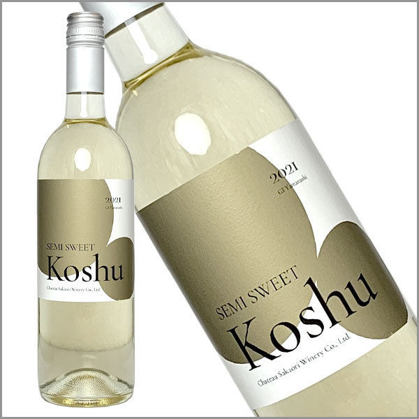 シャトー酒折［甲州セミスイート 750ml］日本ワイン 甲州ワイン 白ワイン やや甘口 国産 山梨ワイン Japanese wine attaatta-10002465 あったあった サンプル画像2