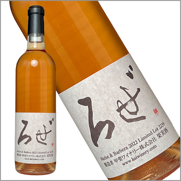 甲斐ワイナリー［かざまロゼ 750ml 辛口］ロゼワイン メルロー バルベーラ 日本ワイン 山梨ワイン 国産 ワイン 風間ワイン Japanese wine attaatta-10002815 あったあった サンプル画像2