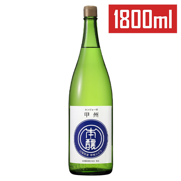 【一升瓶ワイン 白ワイン】 岩崎醸造［ホンジョー印 甲州 1800ml］白ワイン 辛口 日本ワイン 国産 山梨ワイン 勝沼 ワイン Japanese wine