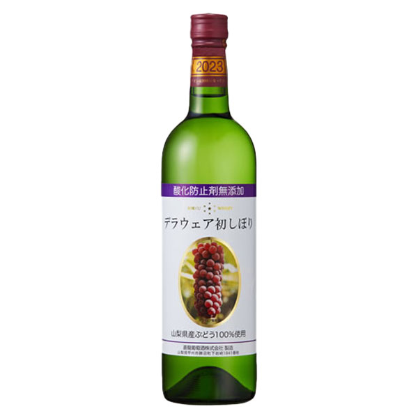 ［あす楽］残りわずか！【 新酒】蒼龍葡萄酒［無添加デラウエア初しぼり 720ml］白ワイン やや甘口 日本ワイン 山梨 ヌーボー 国産 デラウェア Japanese wine