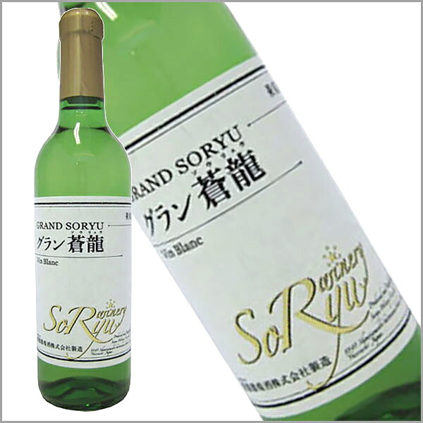 【ハーフボトル 360ml】蒼龍葡萄酒［グラン蒼龍 Vin Blanc 360ml］日本ワイン 白ワイン 中口 甲州ワイン 国産 山梨ワイン Japanese wine attaatta-10002542 あったあった サンプル画像2