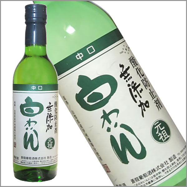 【ハーフボトル 360ml】蒼龍葡萄酒［酸化防止剤無添加・白わいん 360ml］日本ワイン 白ワイン 中口 甲州ワイン 国産 山梨ワイン Japanese wine attaatta-10002544 あったあった サンプル画像2