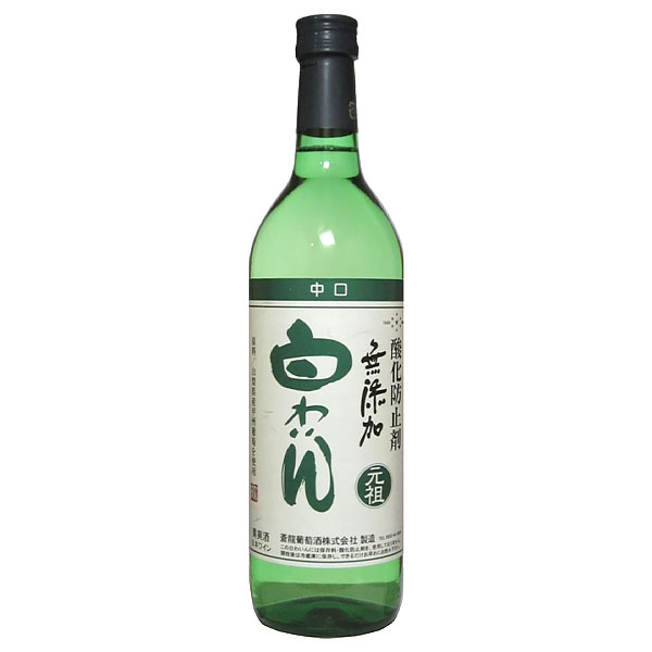 蒼龍葡萄酒［酸化防止剤無添加・白わいん 720ml］日本ワイン 白ワイン 中口 甲州ワイン 国産 山梨ワイン スクリューキャップ Japanese wine