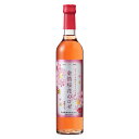 【リキュール】蒼龍葡萄酒［金箔桜花のロゼ 500ml］ロゼ 甘口 アジロンダック 国産 山梨県 花見 母の日 Japanese wine