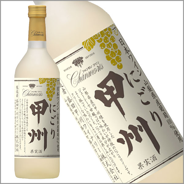 盛田甲州ワイナリー［シャンモリ 山梨県産にごり甲州 720ml］日本ワイン やや甘口 甲州 山梨ワイン 国産 Japanese wine attaatta-10002696 あったあった サンプル画像2