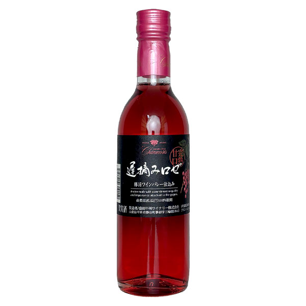 ［ハーフボトル］ 盛田甲州ワイナリー［シャンモリ 遅摘み完熟甘口 ロゼ 360ml］日本ワイン ロゼワイン 甘口 甲州種 ベーリーアリカントA種 山梨ワイン 国産 Japanese wine