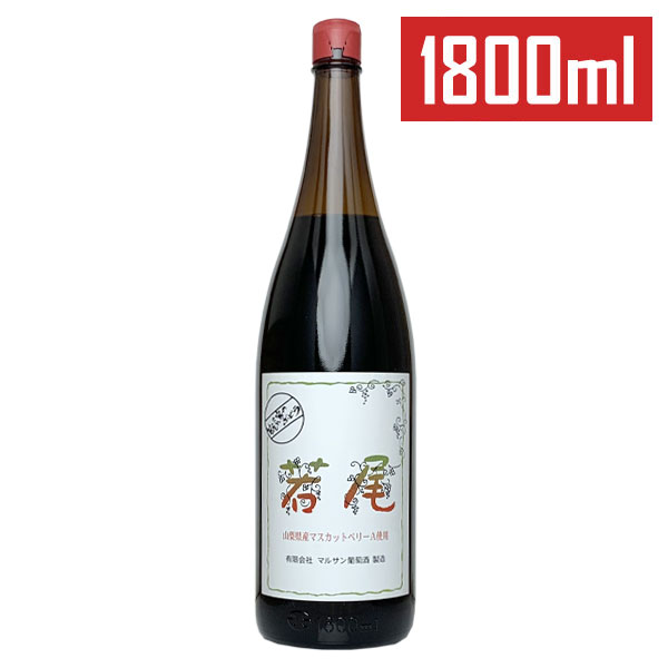 ڰ쾣ӥ磻 ֥磻ۥޥ륵ƺμ٥꡼A 쾣 1800mlܥ磻 쾣 ֥磻 ߥǥܥǥ ý磻  磻 Japanese wine