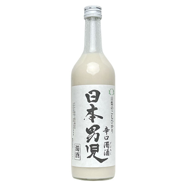 スズラン酒造[日本男児 辛口濁酒 720ml]日本酒 どぶろく にごり ドブロク 辛口 国産 山梨 Japanese wine