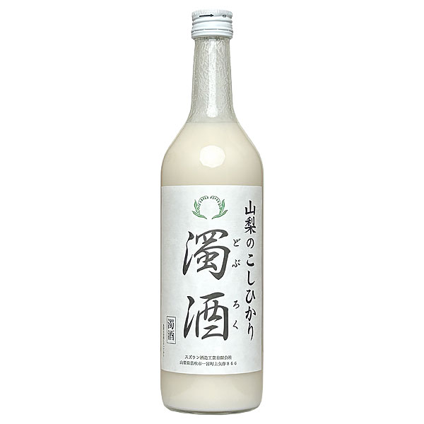 スズラン酒造『山梨のコシヒカリ濁酒』