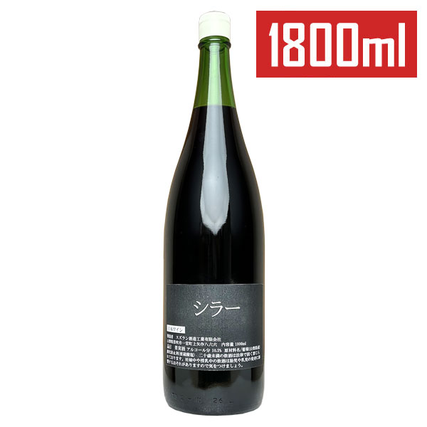 ڰ쾣ӥ磻 ֥磻ۥ¤Υ顼 1800mlܥ磻 쾣 ֥磻 ߥǥܥǥ  磻 Japanese wine